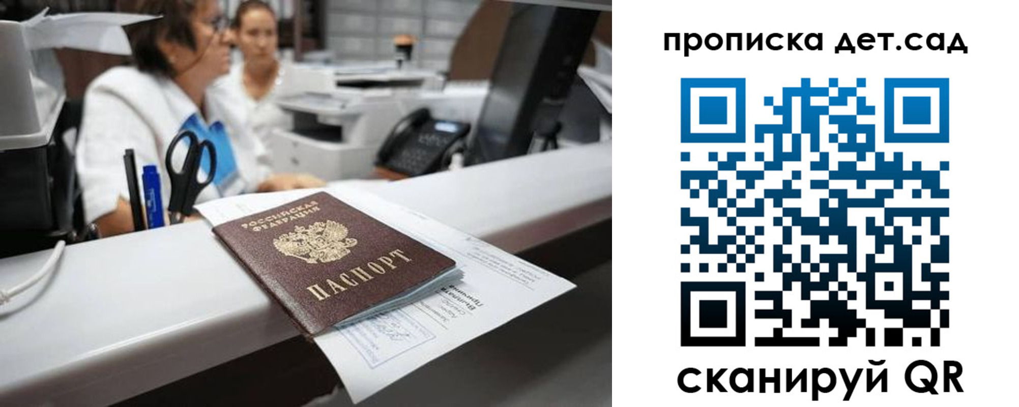 прописка для кредита в Копейске