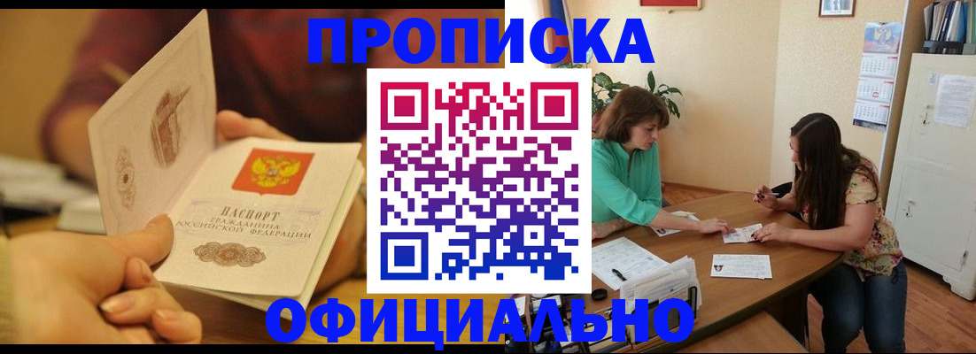 временная регистрация собственник в Копейске