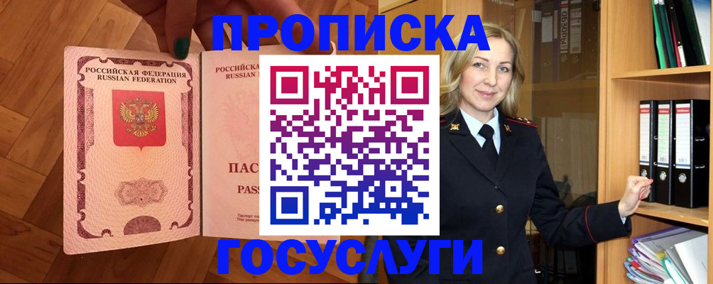 временная регистрация адрес в Копейске