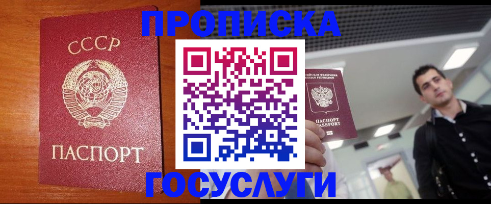 регистрация в Копейске