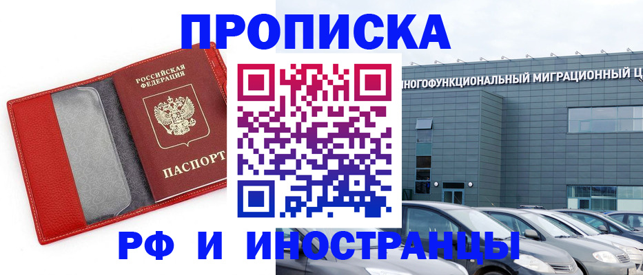 регистрация в Копейске